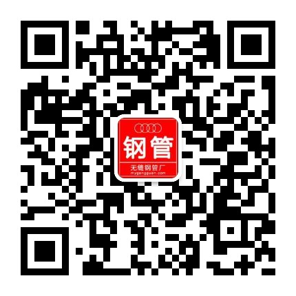 price steel pipe，微信,weixin,chinese WeChat,